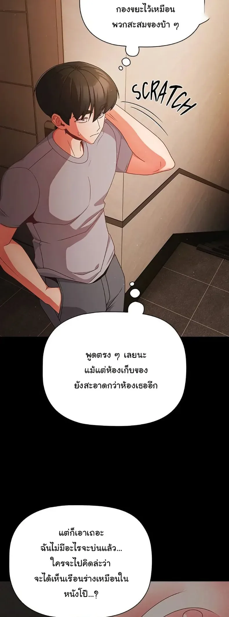 People of The Dark - หน้า 30
