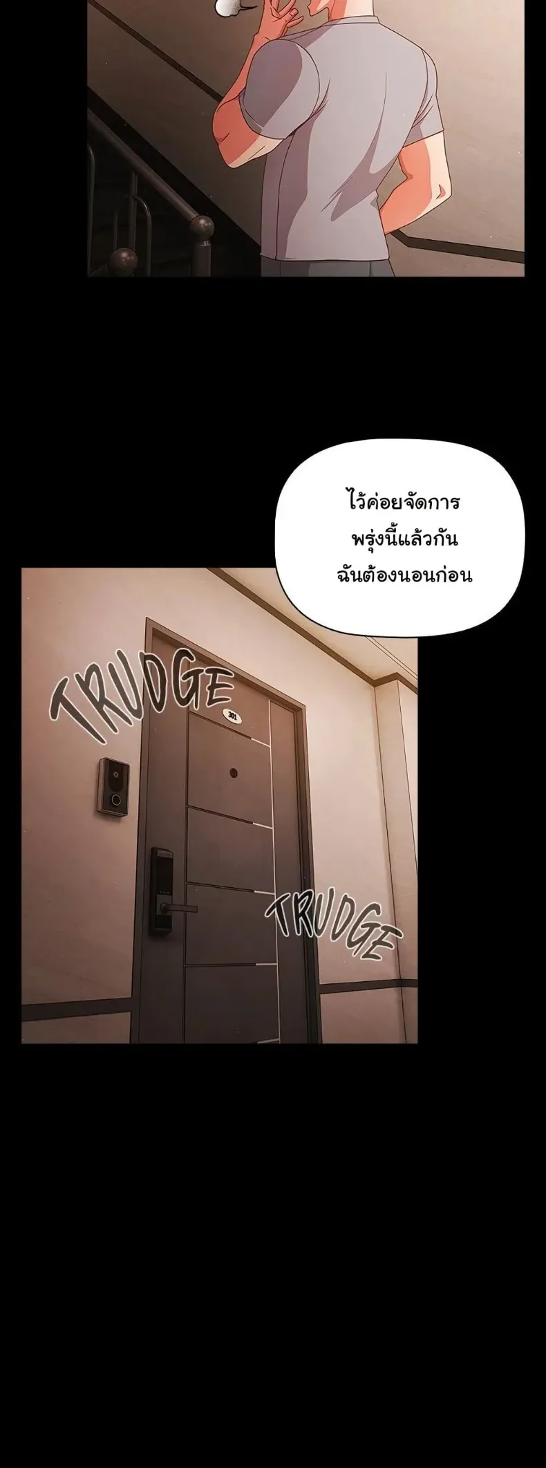 People of The Dark - หน้า 32
