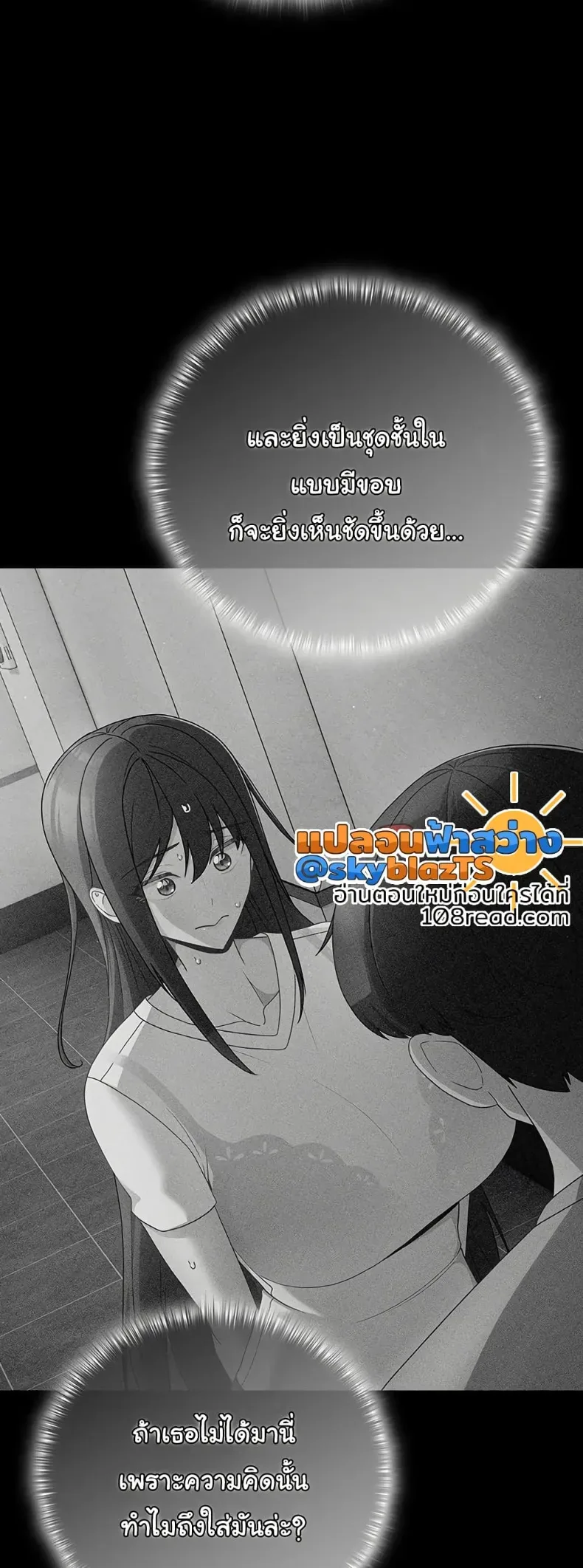 People of The Dark - หน้า 36