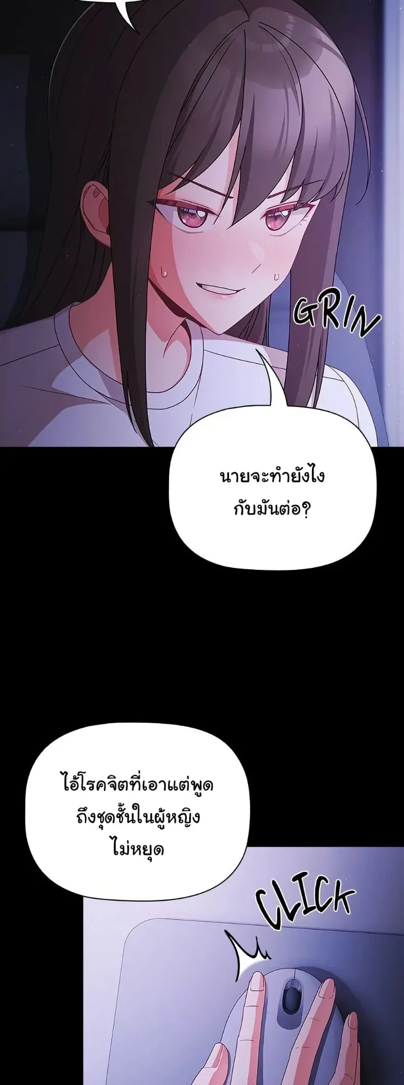 People of The Dark - หน้า 38