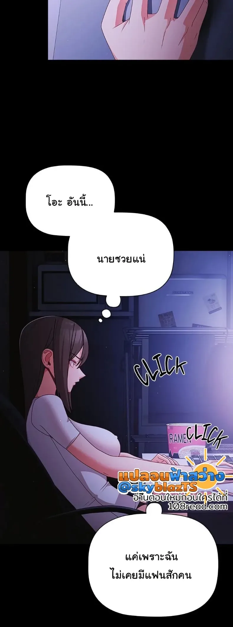 People of The Dark - หน้า 39