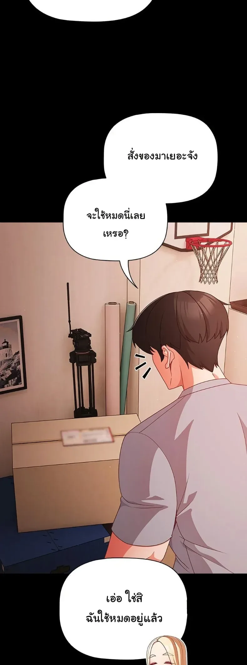 People of The Dark - หน้า 4