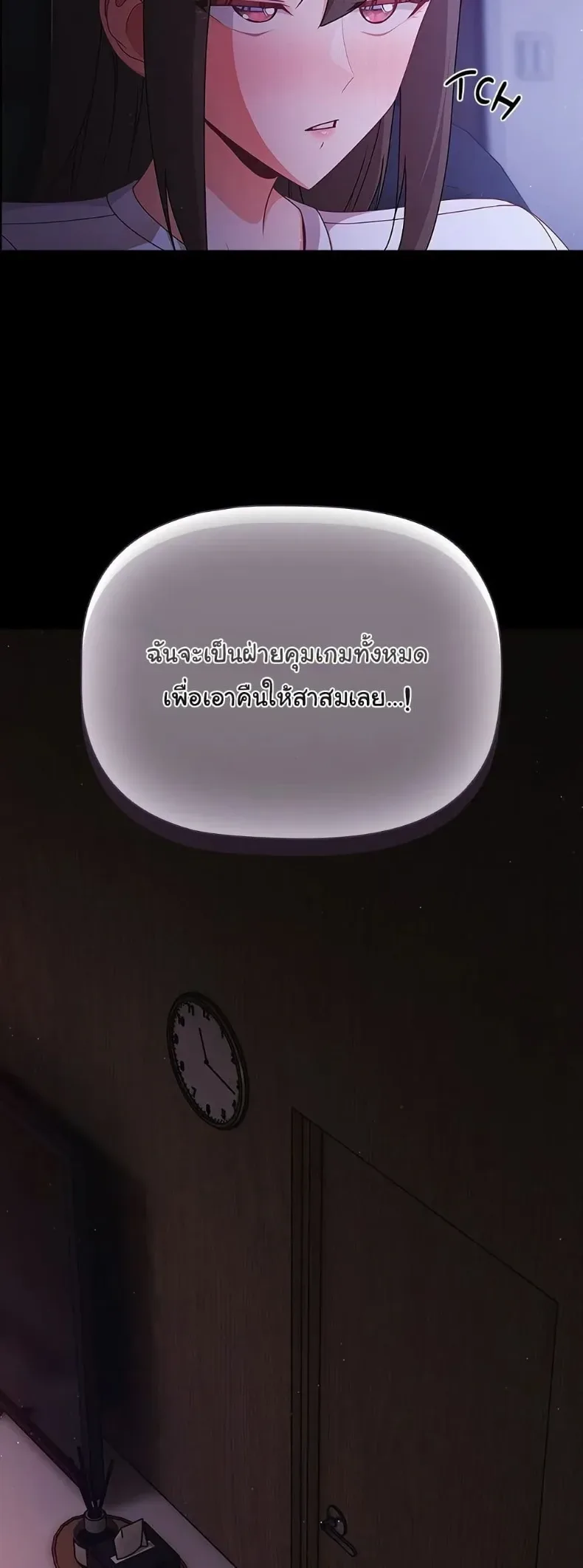 People of The Dark - หน้า 41