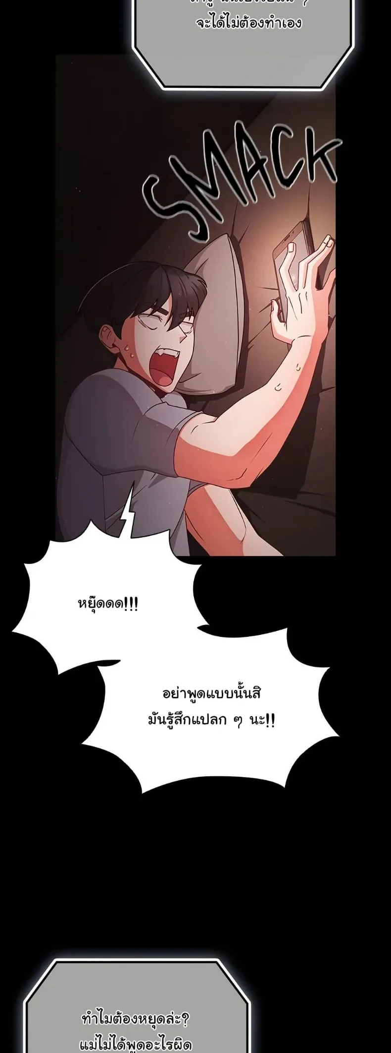People of The Dark - หน้า 46