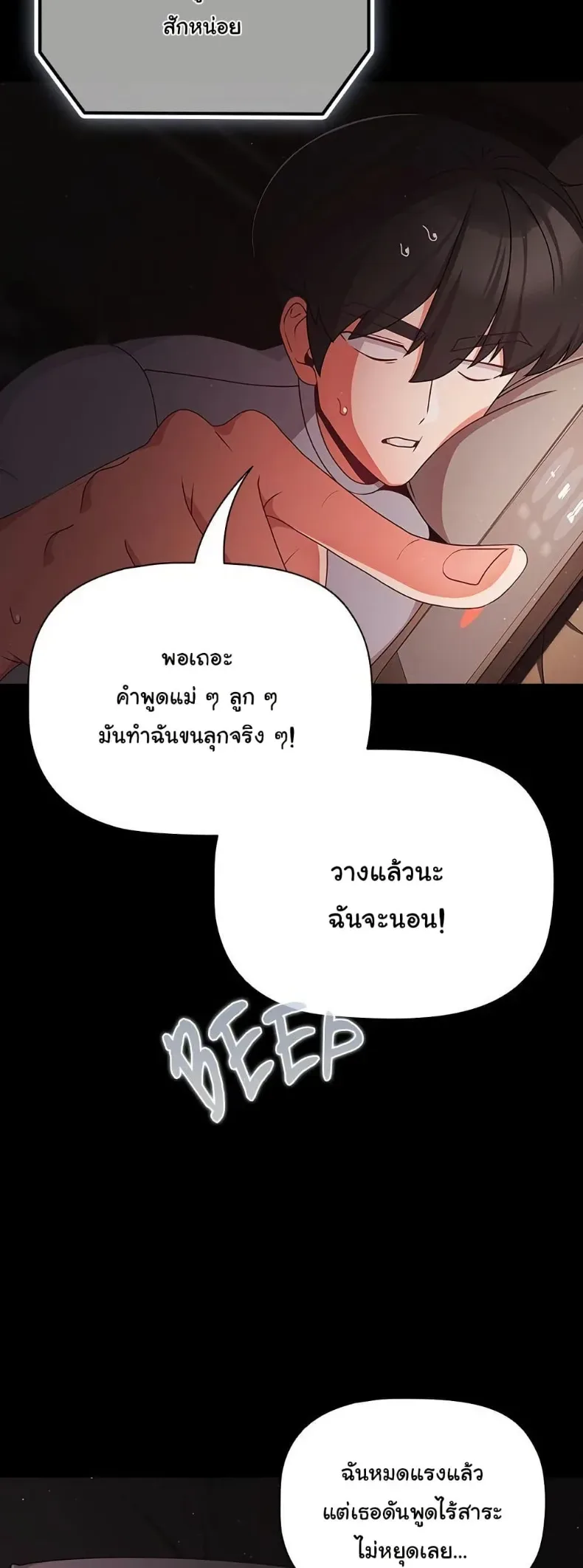 People of The Dark - หน้า 47
