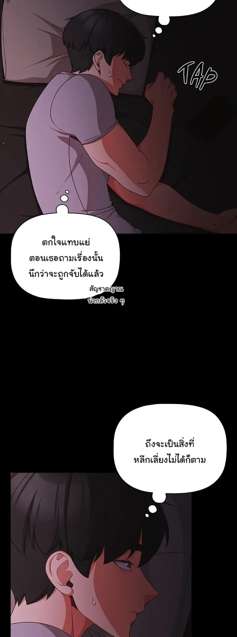 People of The Dark - หน้า 48