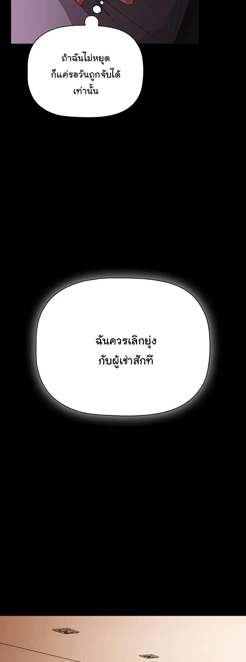 People of The Dark - หน้า 49