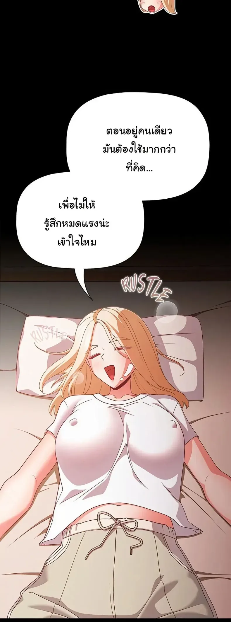 People of The Dark - หน้า 5