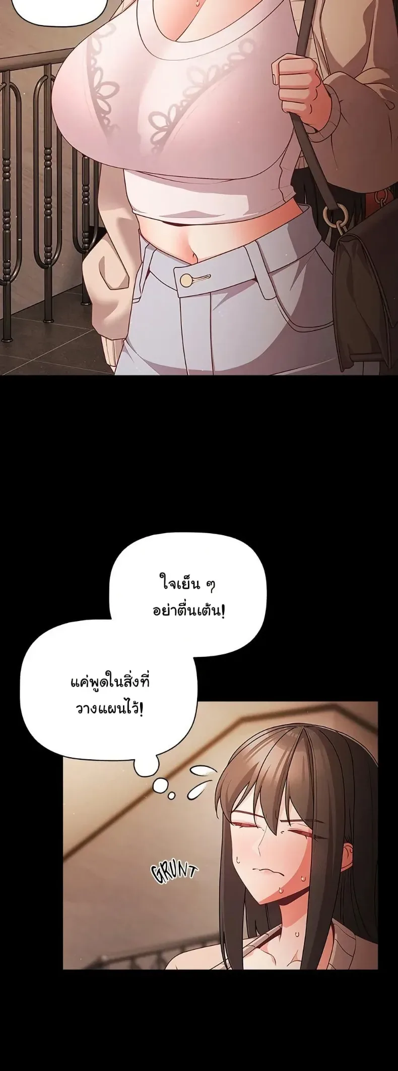 People of The Dark - หน้า 52