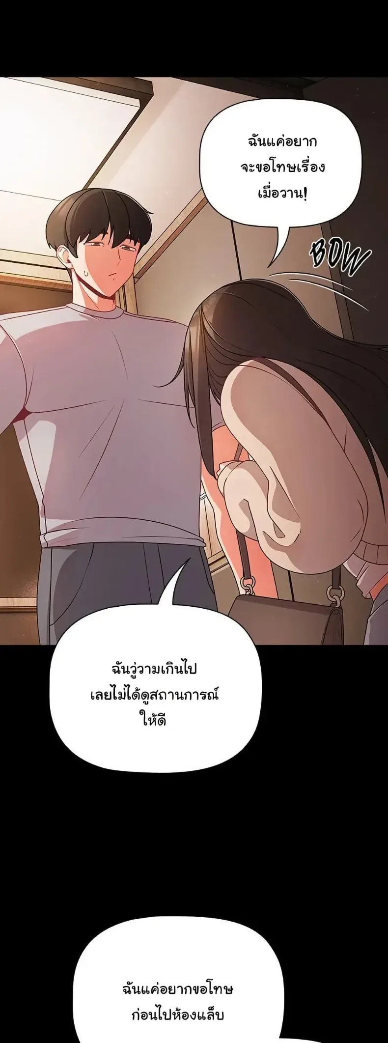 People of The Dark - หน้า 53