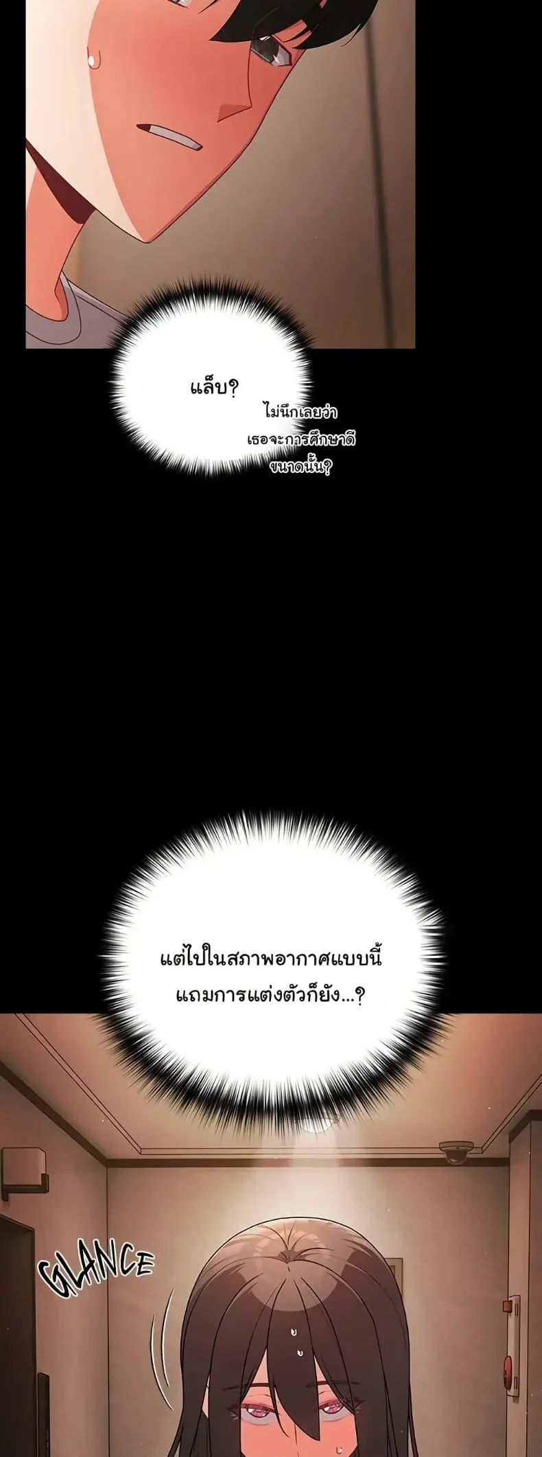 People of The Dark - หน้า 55