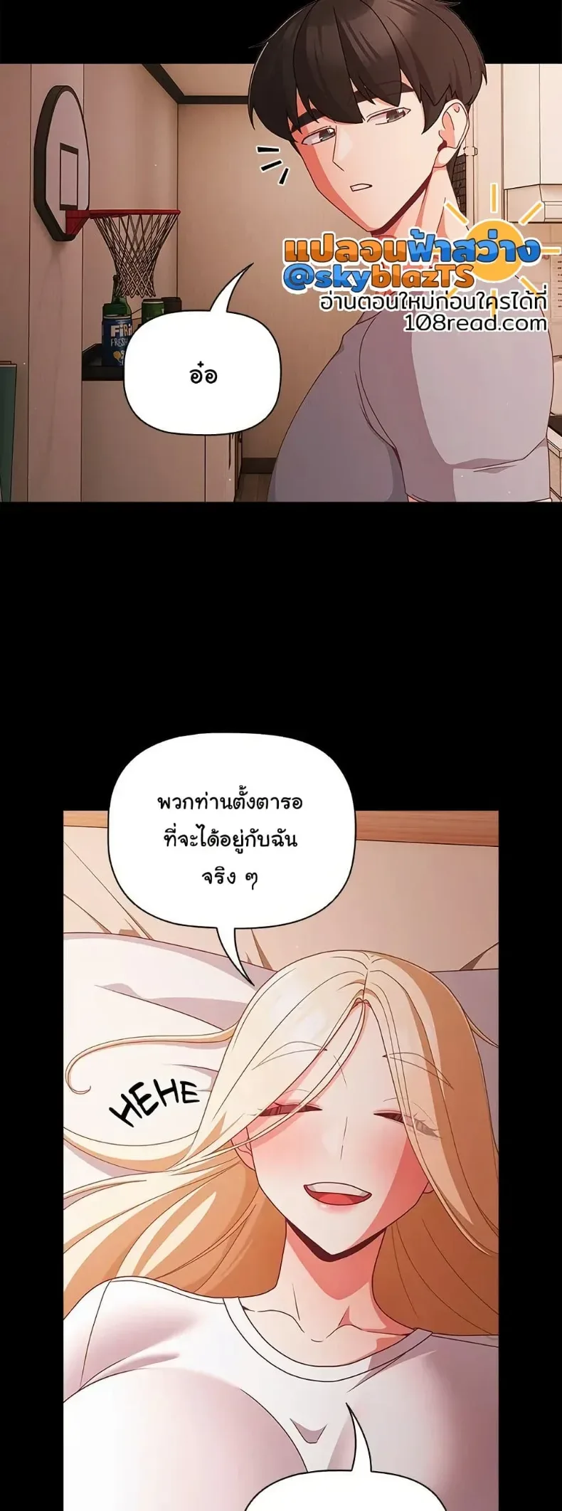 People of The Dark - หน้า 8