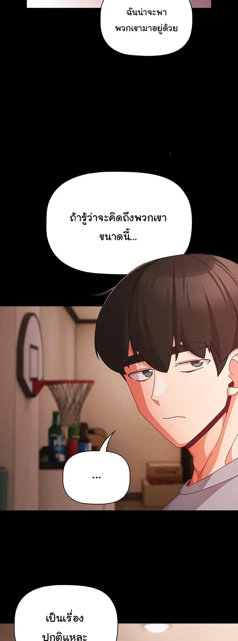 People of The Dark - หน้า 9