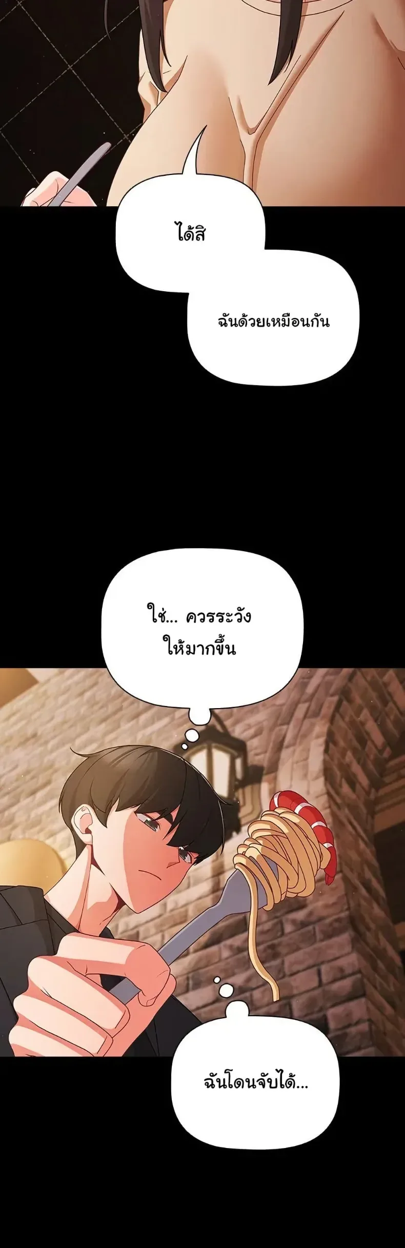 People of The Dark - หน้า 23