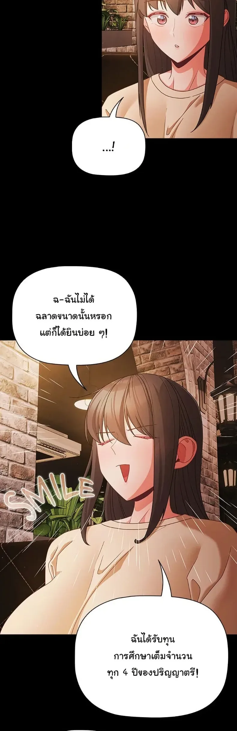 People of The Dark - หน้า 28