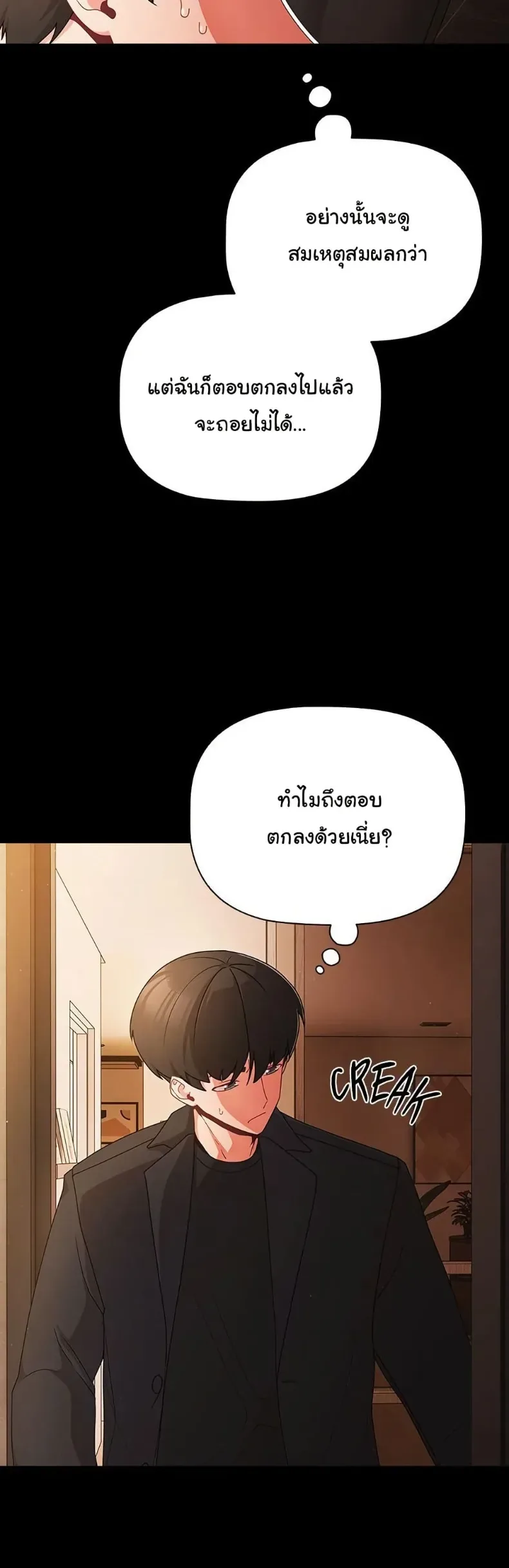 People of The Dark - หน้า 3