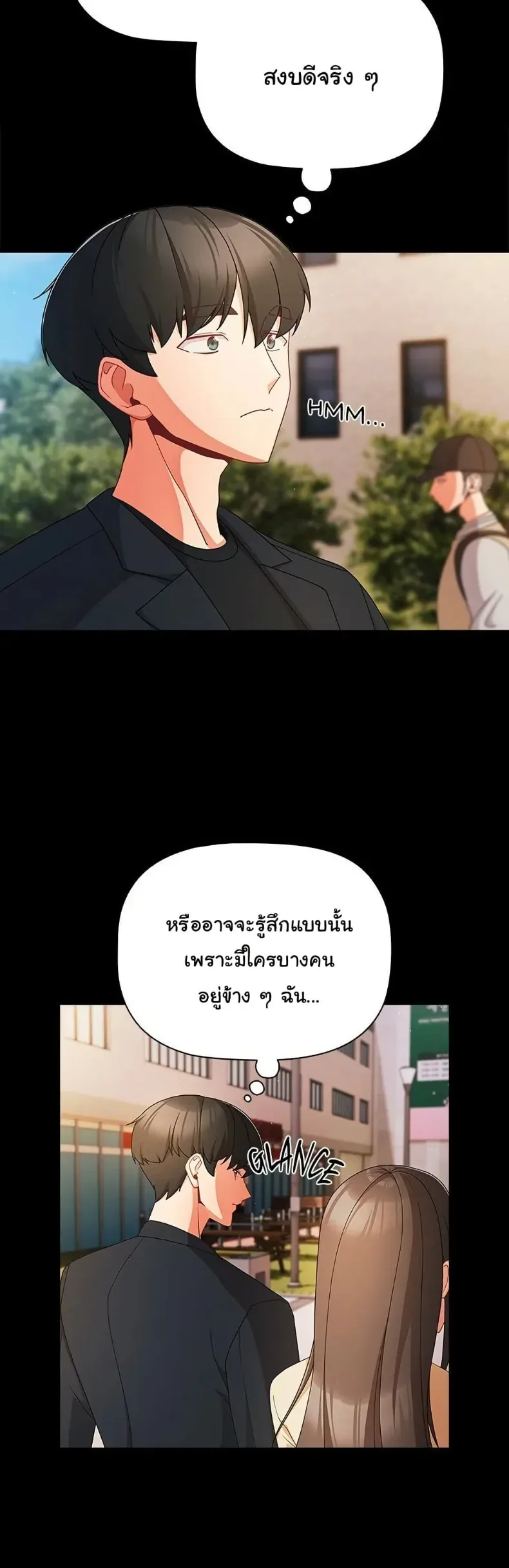 People of The Dark - หน้า 32