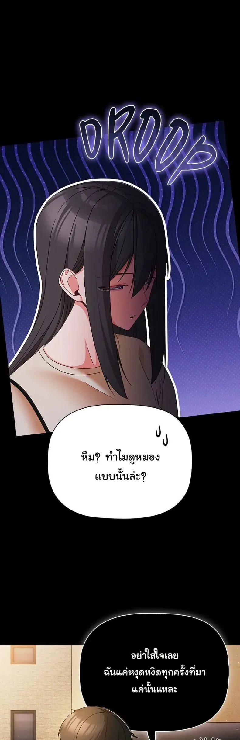 People of The Dark - หน้า 33