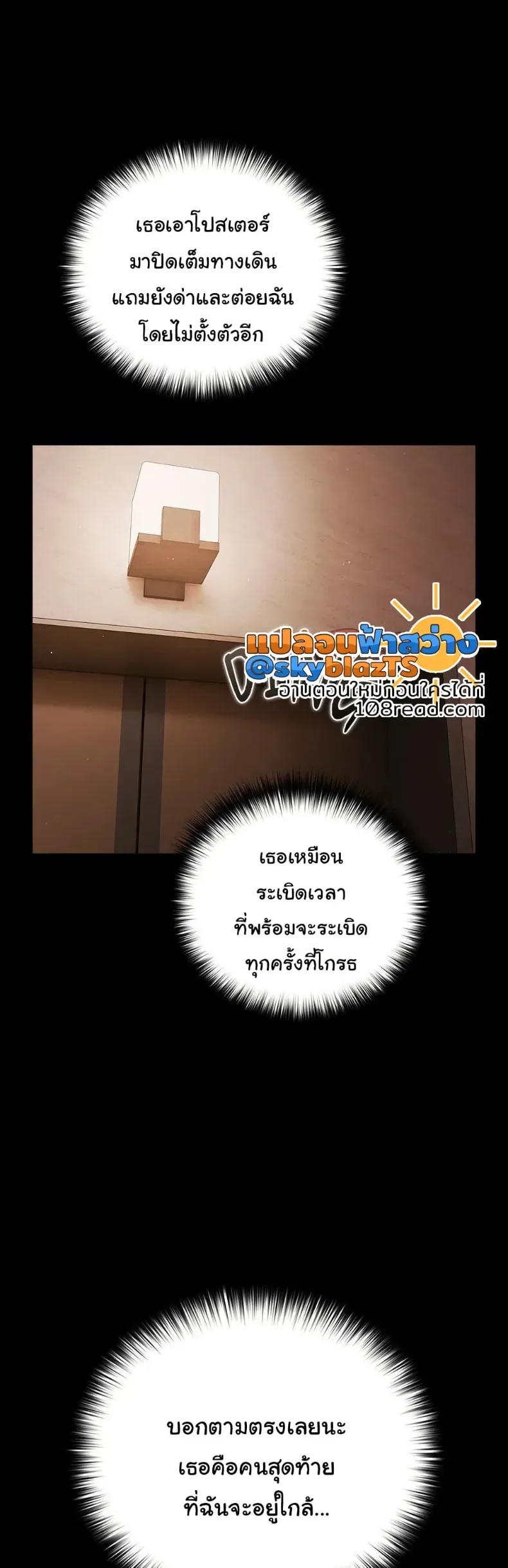 People of The Dark - หน้า 4