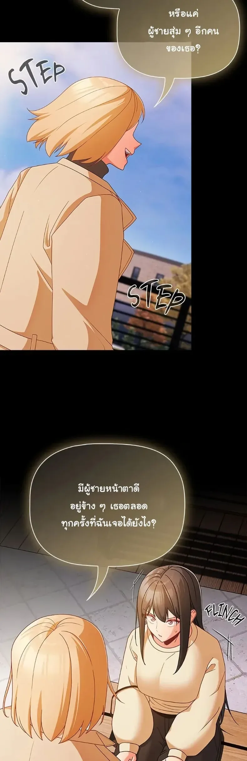 People of The Dark - หน้า 44