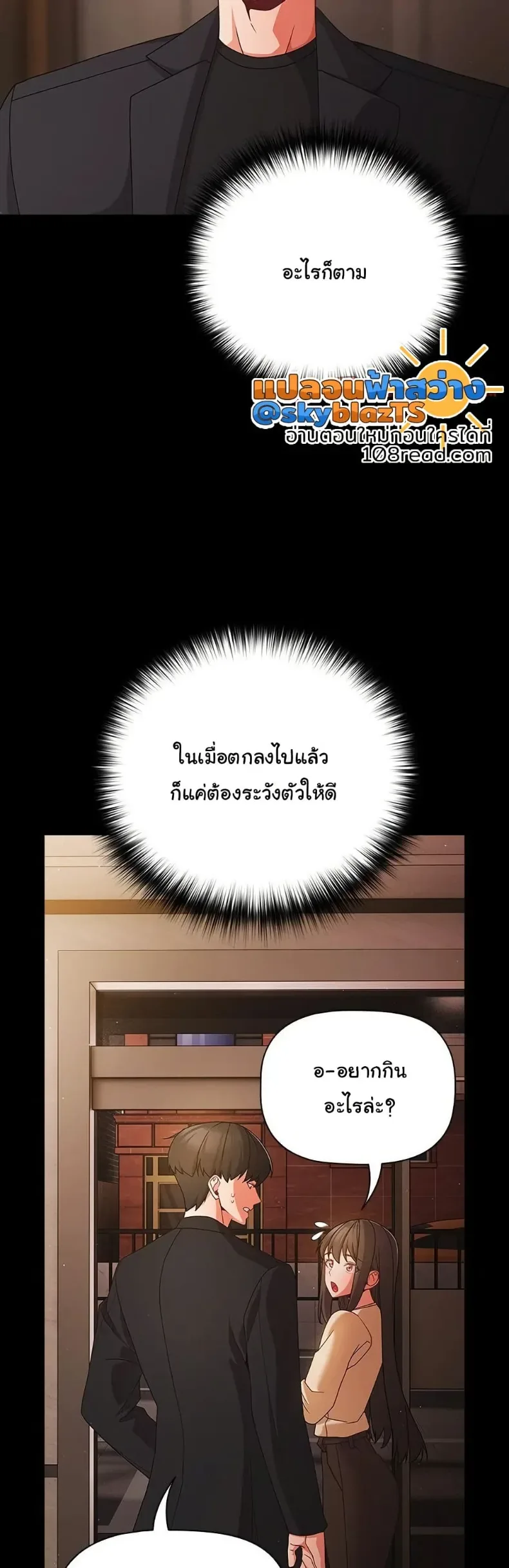People of The Dark - หน้า 7