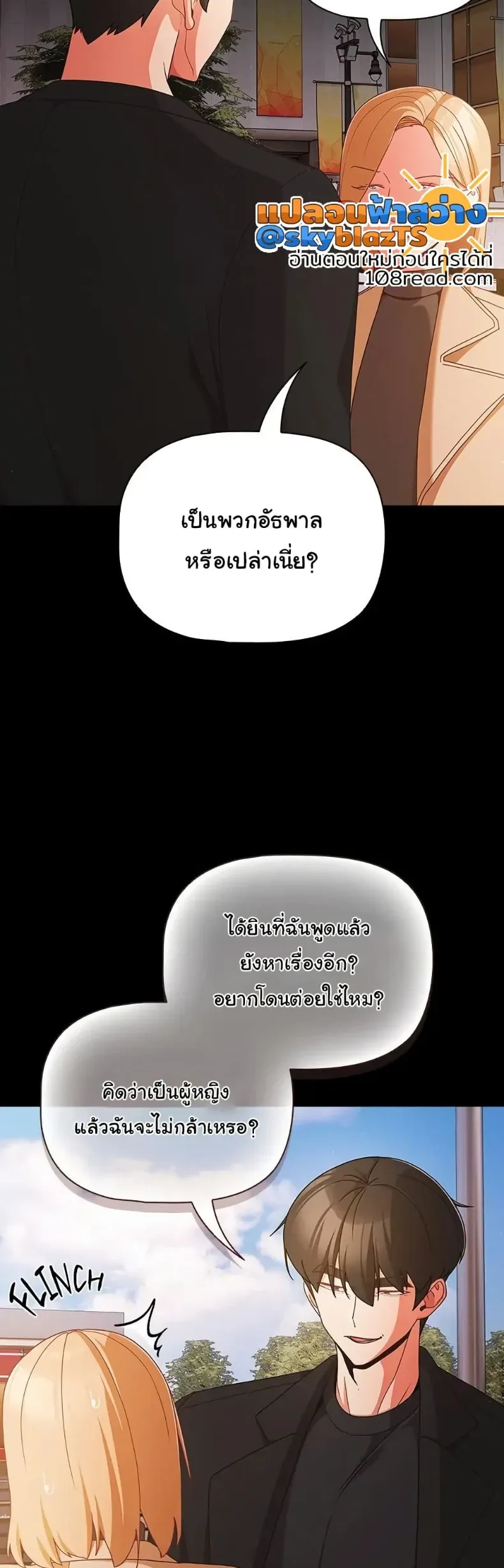 People of The Dark - หน้า 3