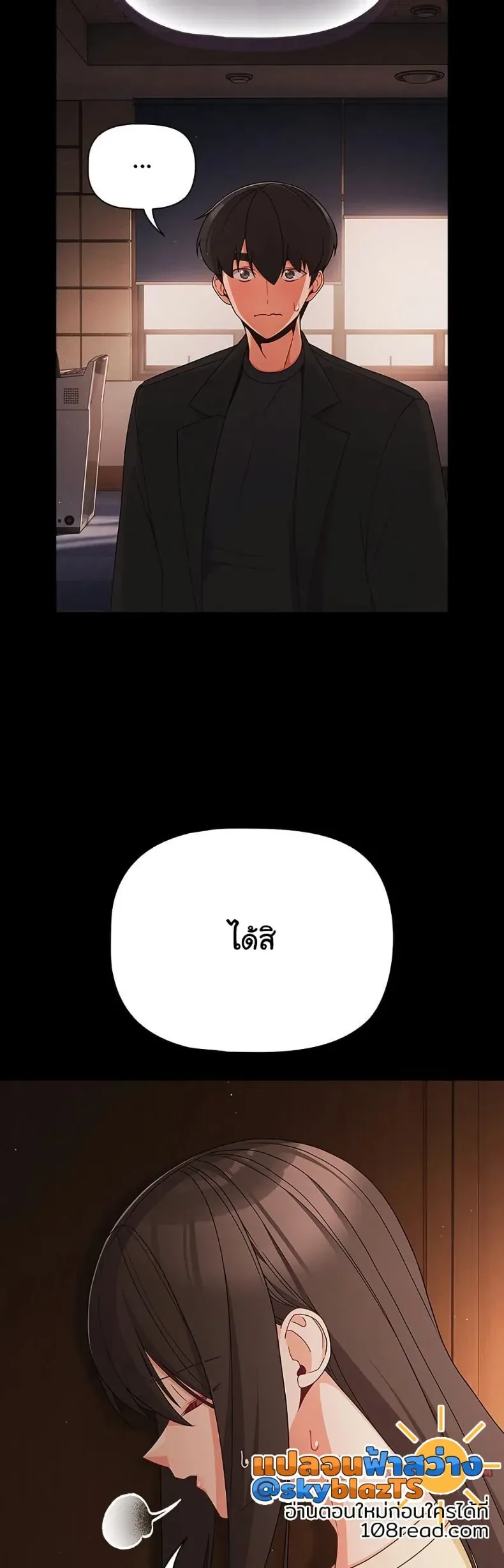 People of The Dark - หน้า 35