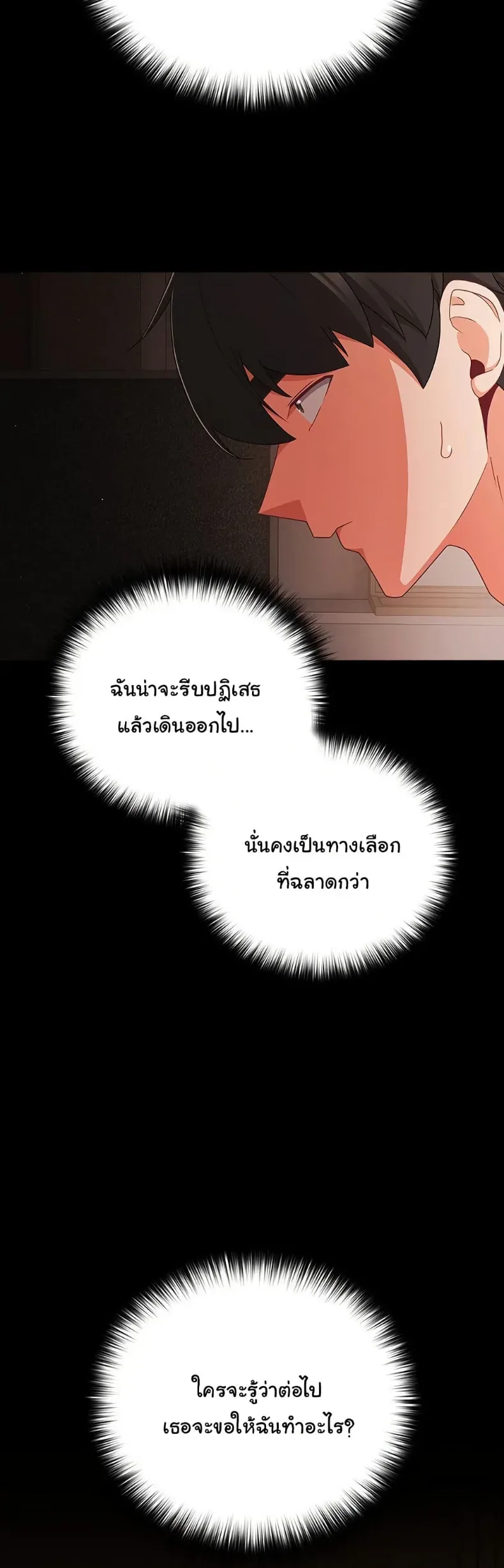 People of The Dark - หน้า 37