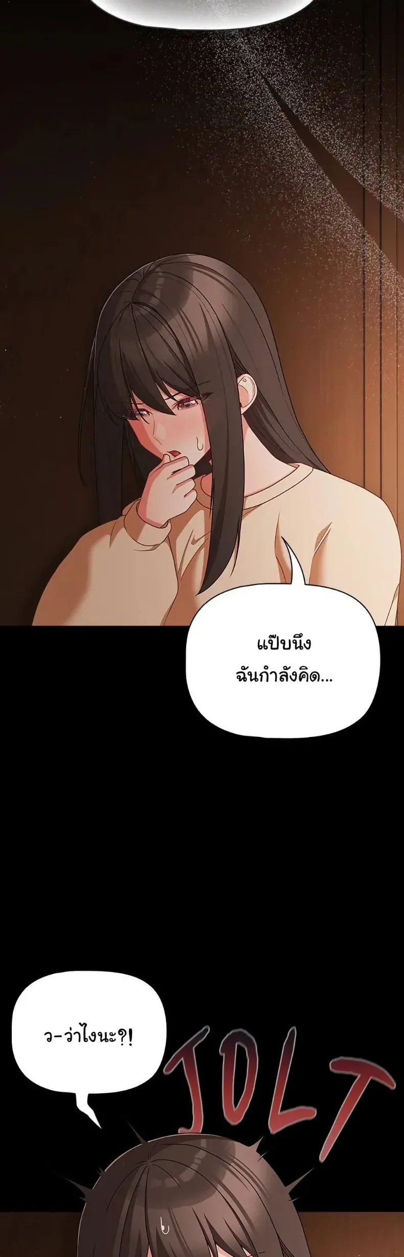 People of The Dark - หน้า 40
