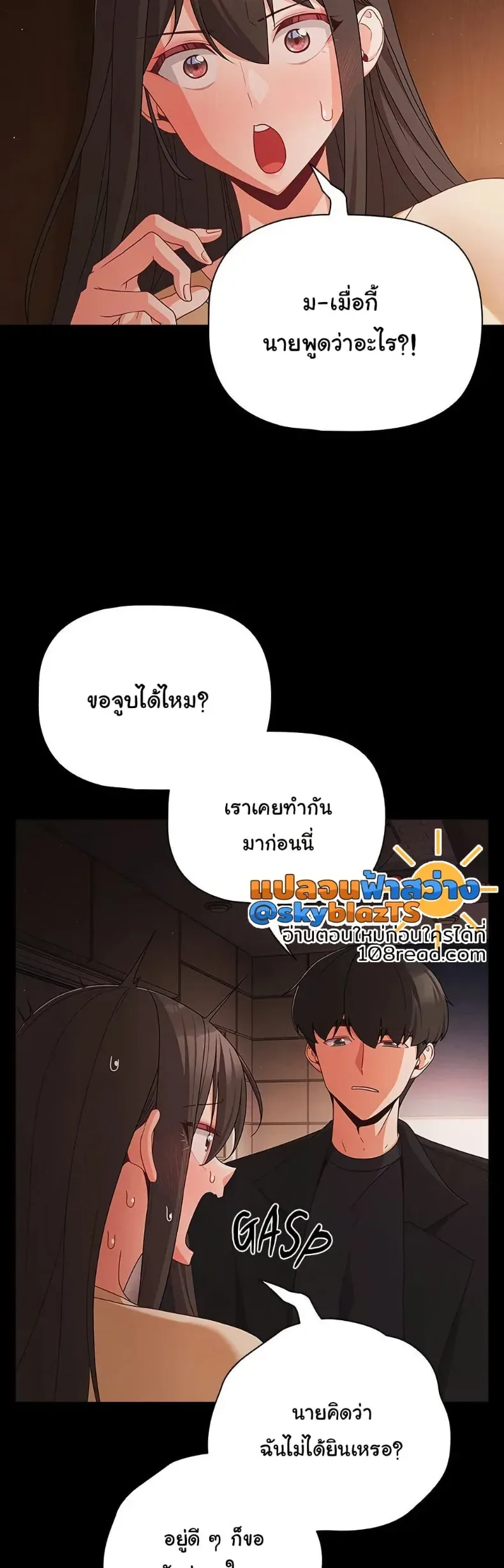 People of The Dark - หน้า 41
