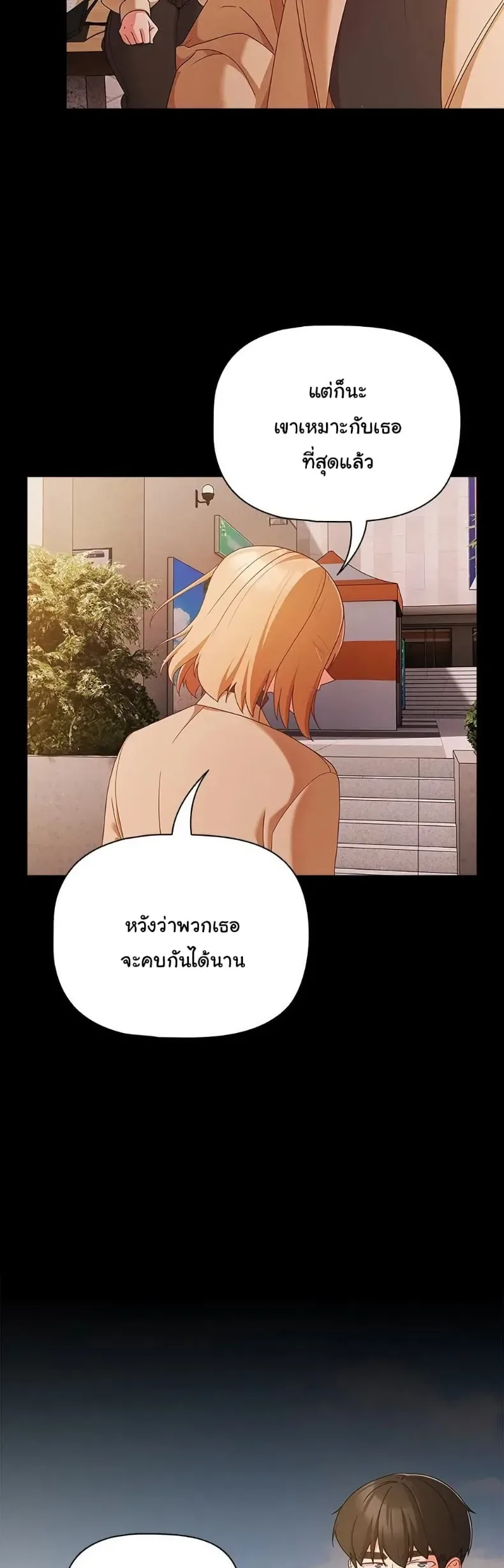 People of The Dark - หน้า 6