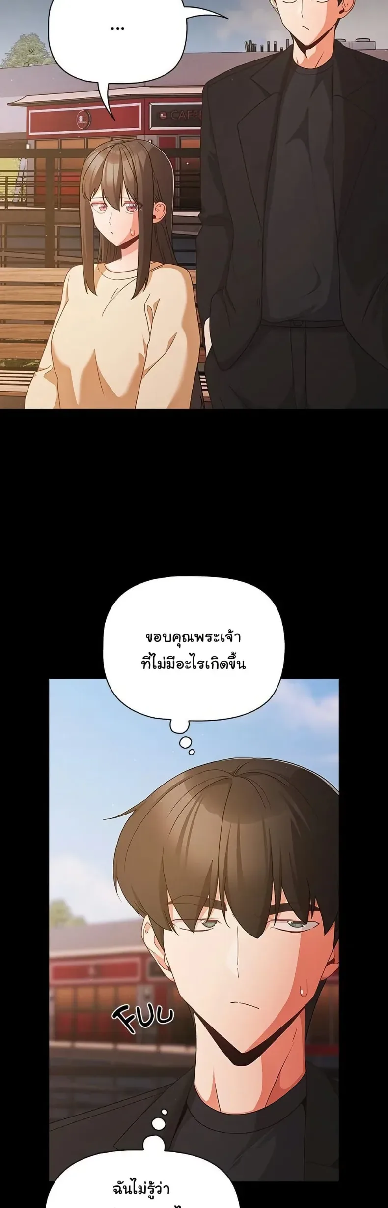 People of The Dark - หน้า 7