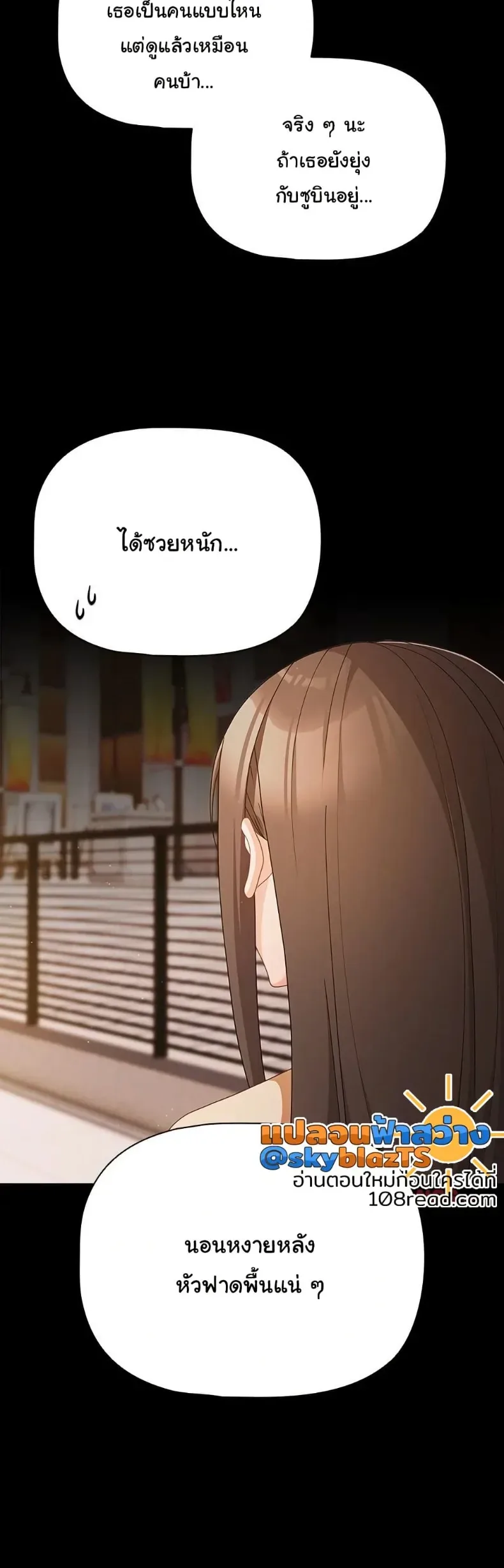 People of The Dark - หน้า 8