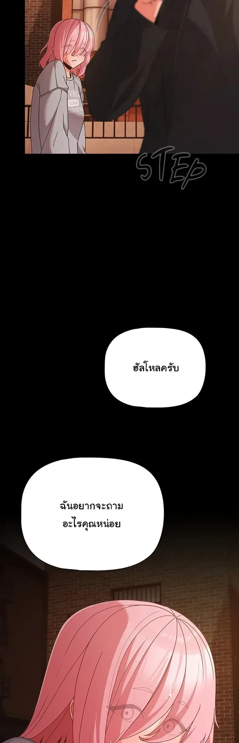 People of The Dark - หน้า 22