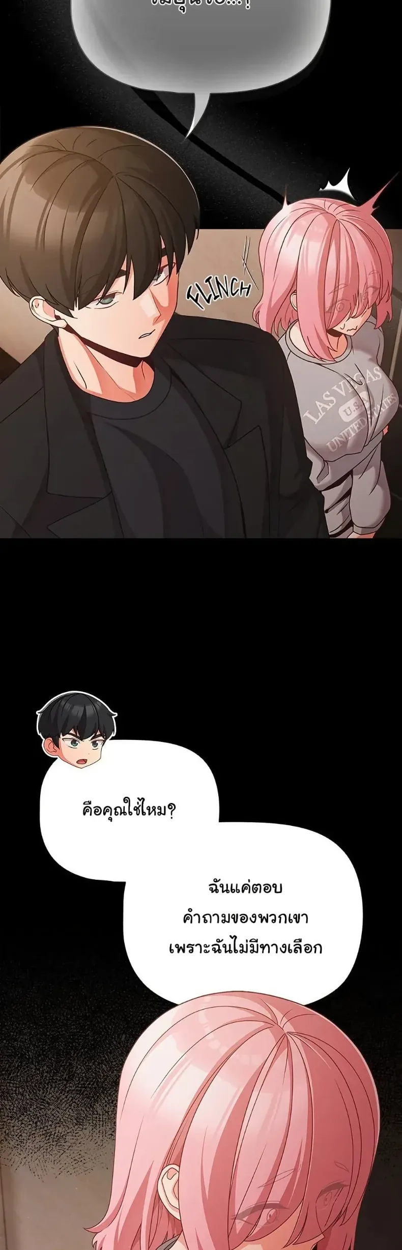 People of The Dark - หน้า 7