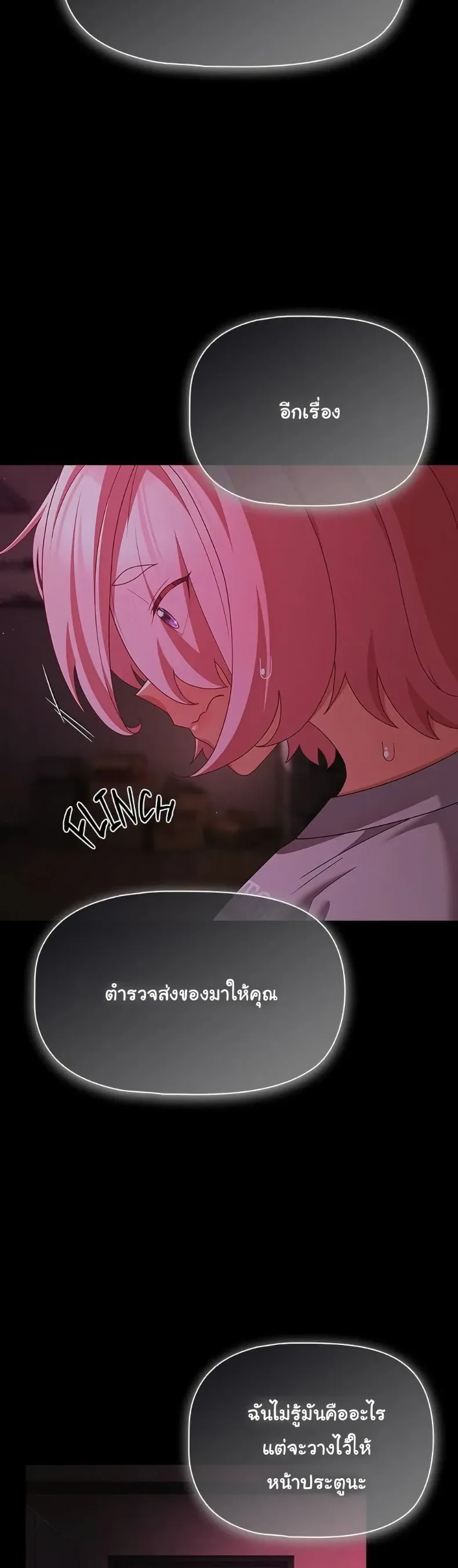 People of The Dark - หน้า 44