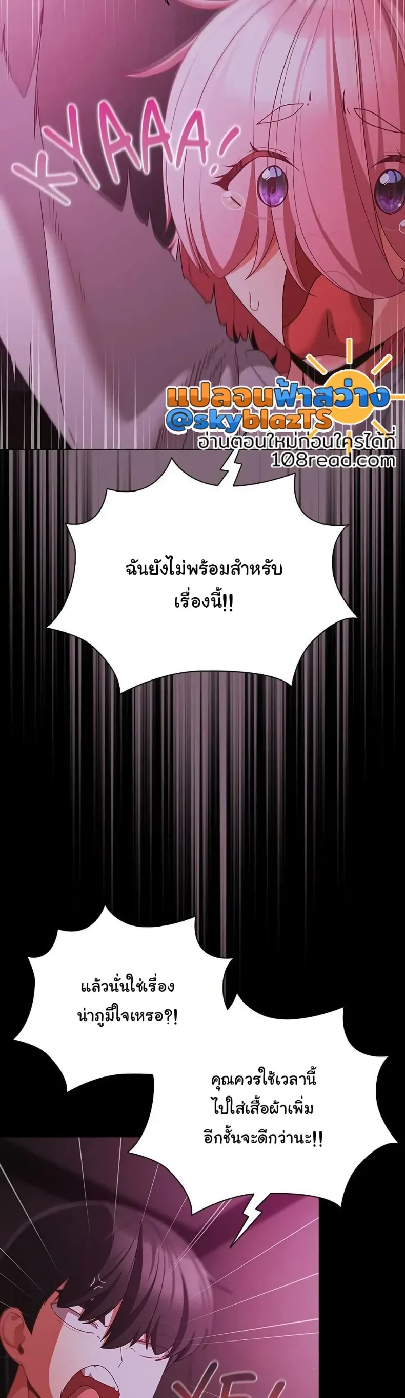 People of The Dark - หน้า 2