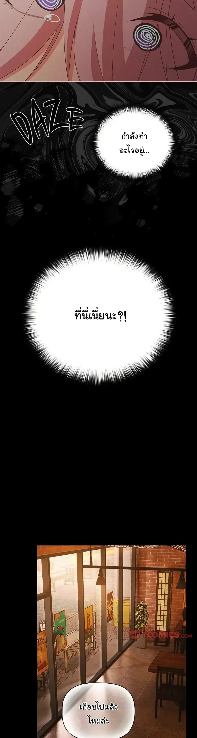 People of The Dark - หน้า 33