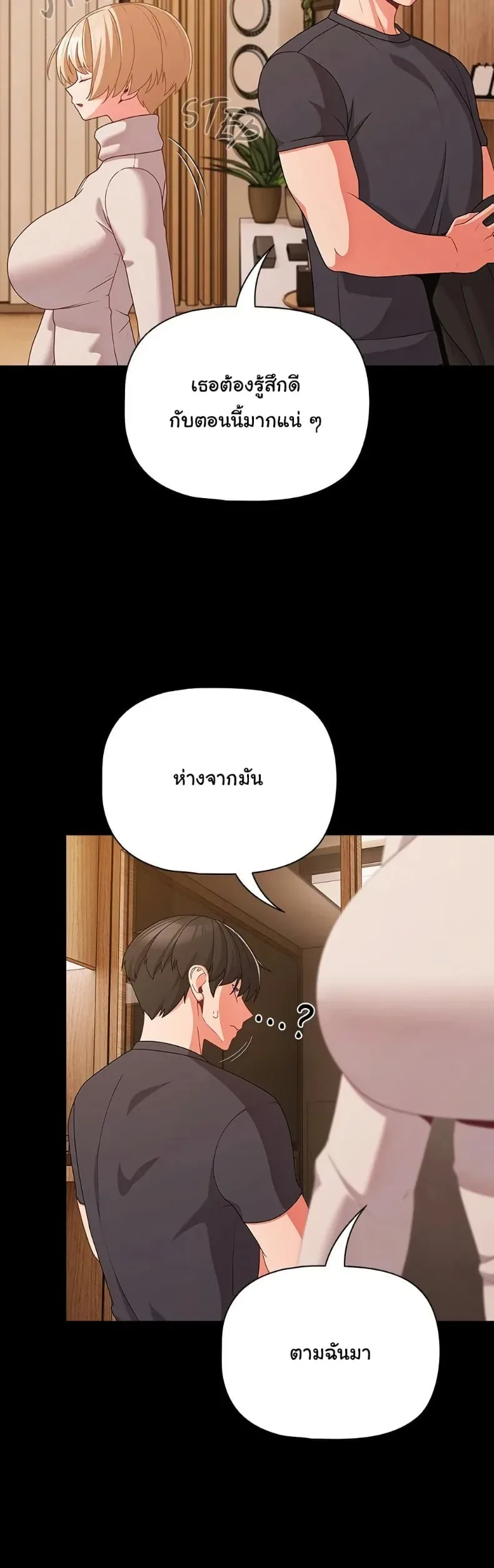 People of The Dark - หน้า 34