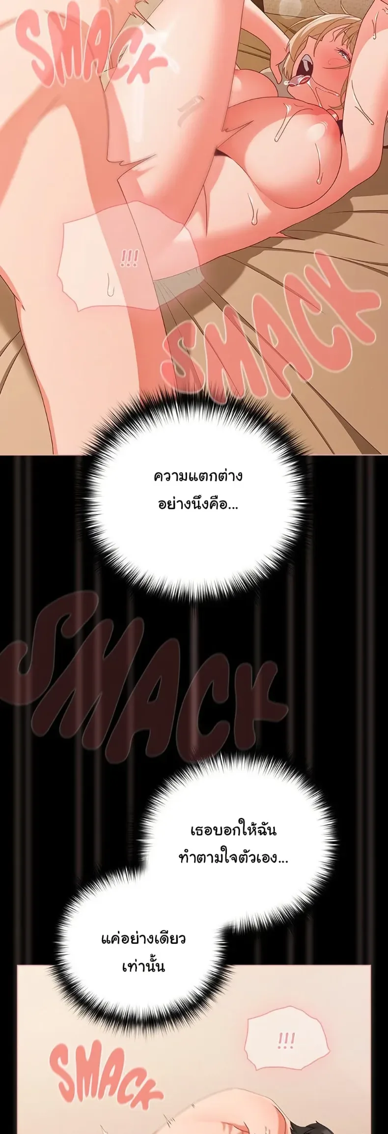 People of The Dark - หน้า 27