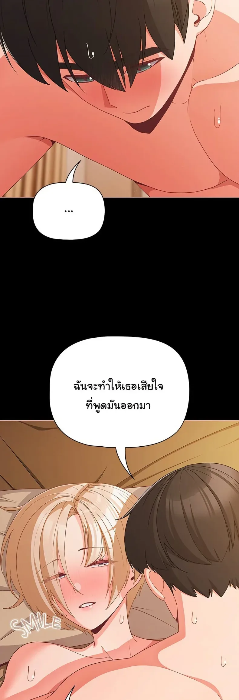 People of The Dark - หน้า 5