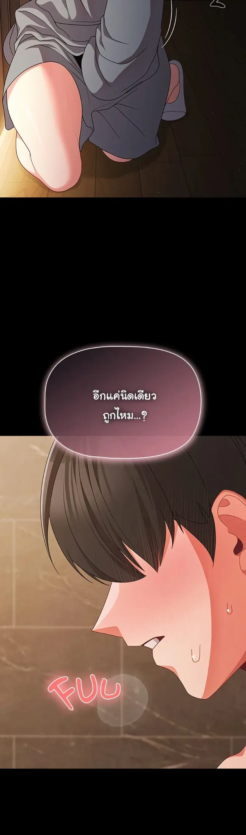 People of The Dark - หน้า 10