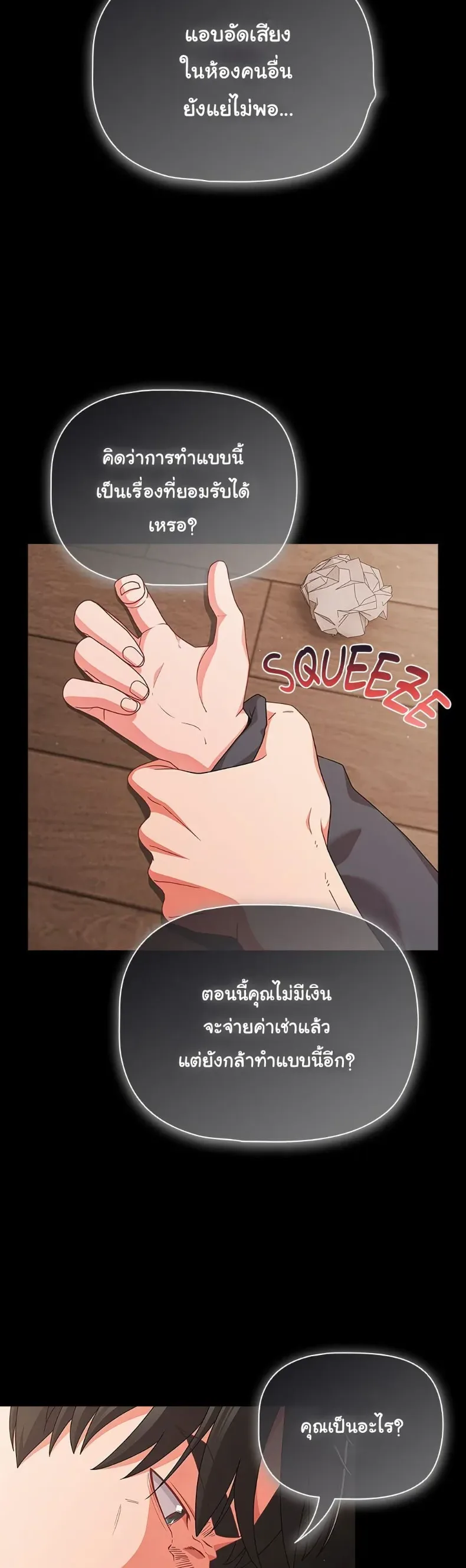 People of The Dark - หน้า 2
