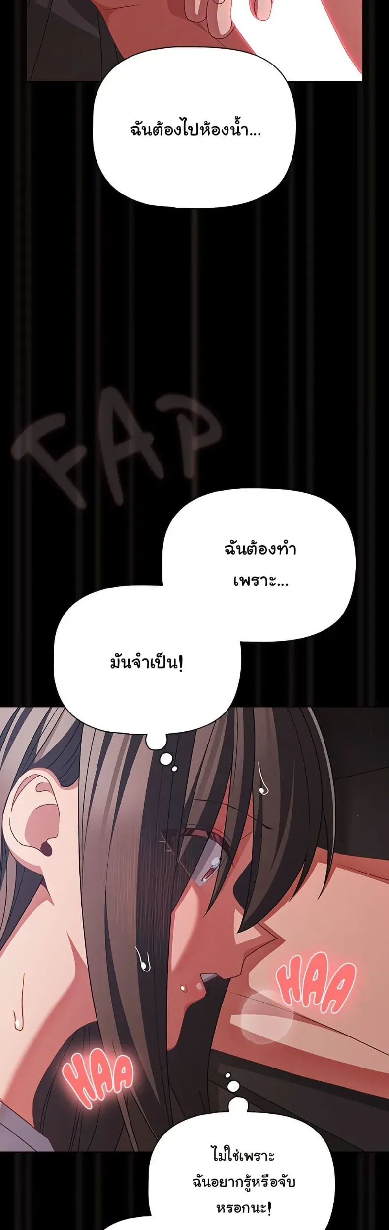 People of The Dark - หน้า 16