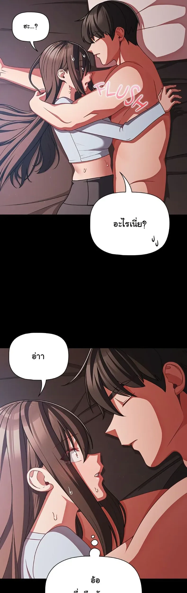 People of The Dark - หน้า 3
