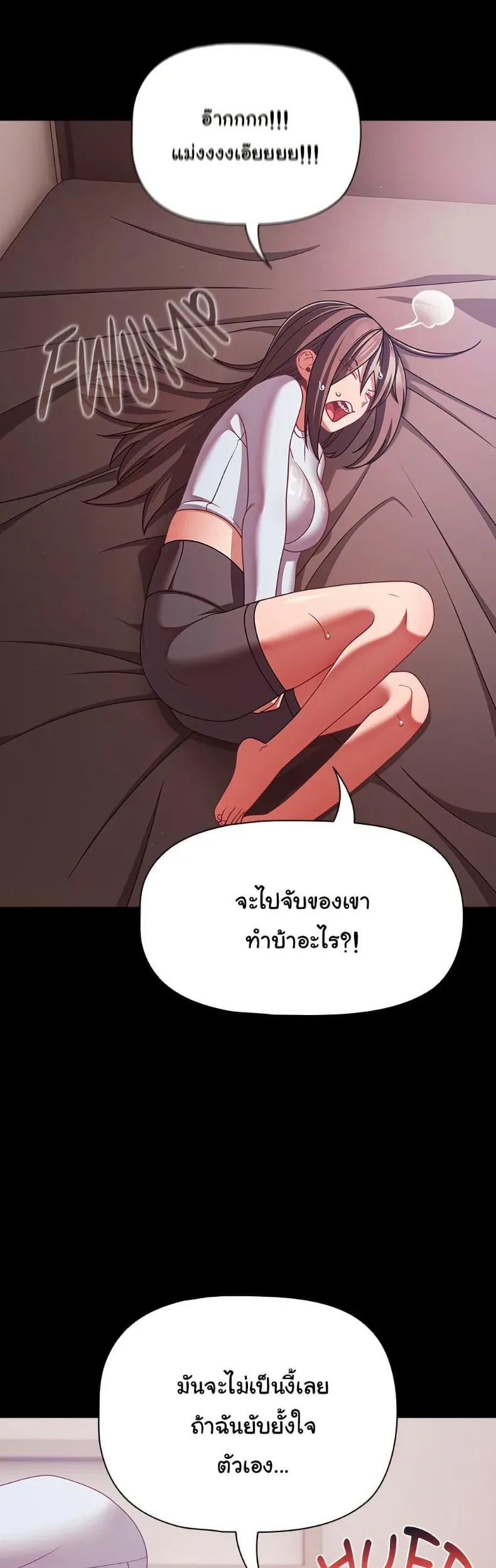 People of The Dark - หน้า 32