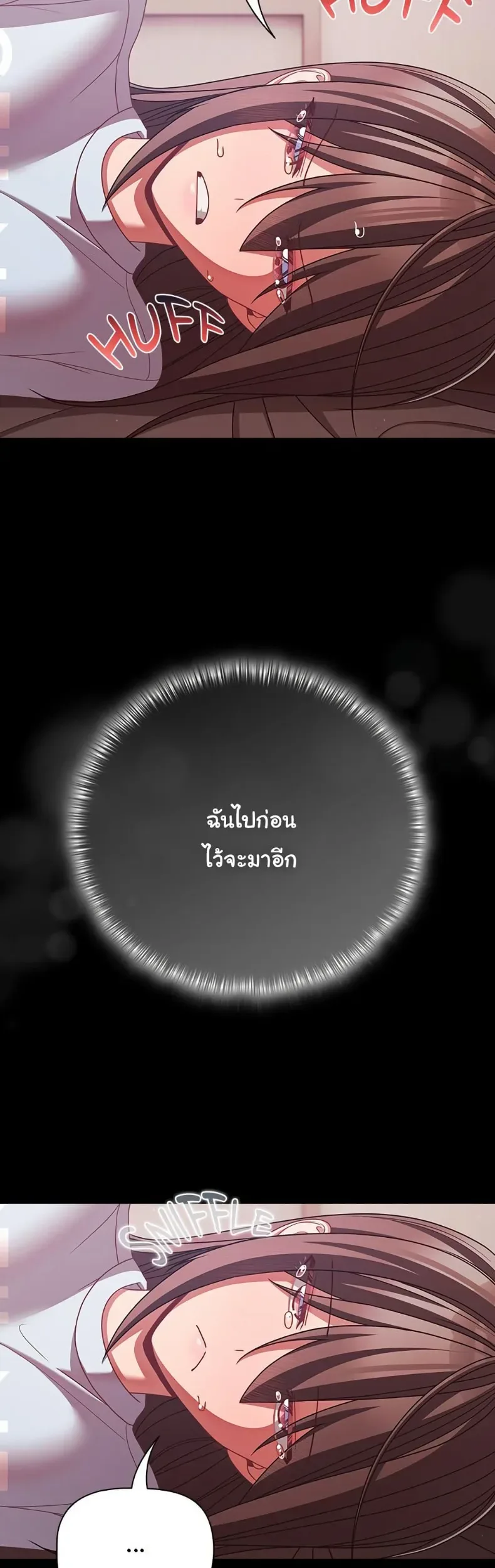 People of The Dark - หน้า 33