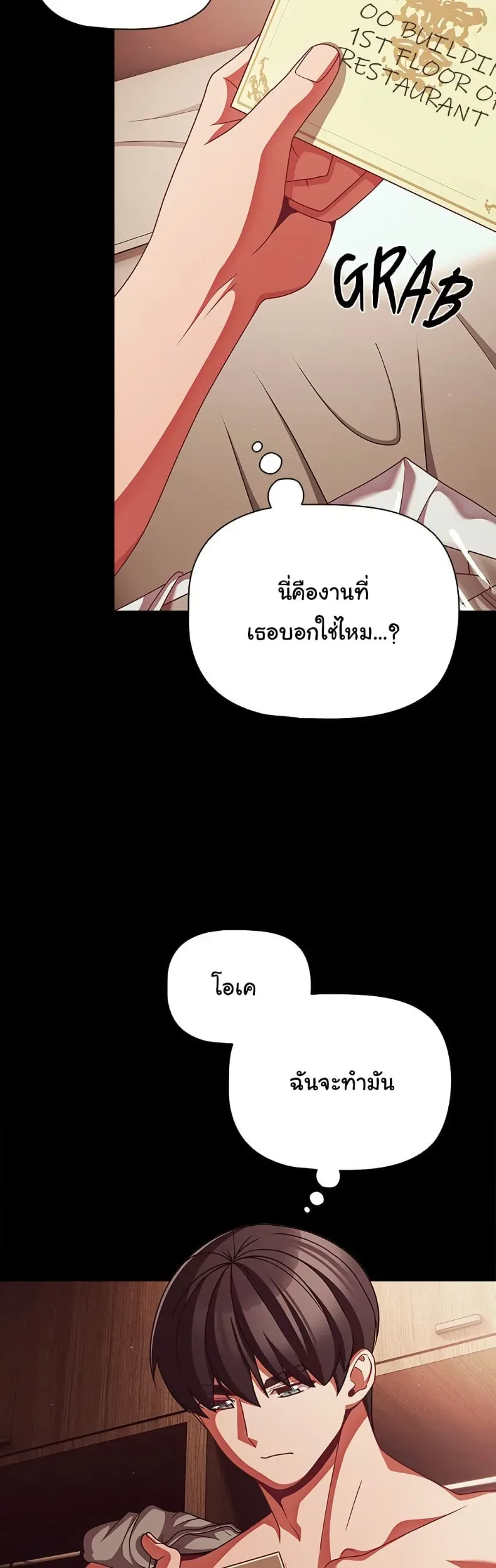 People of The Dark - หน้า 39