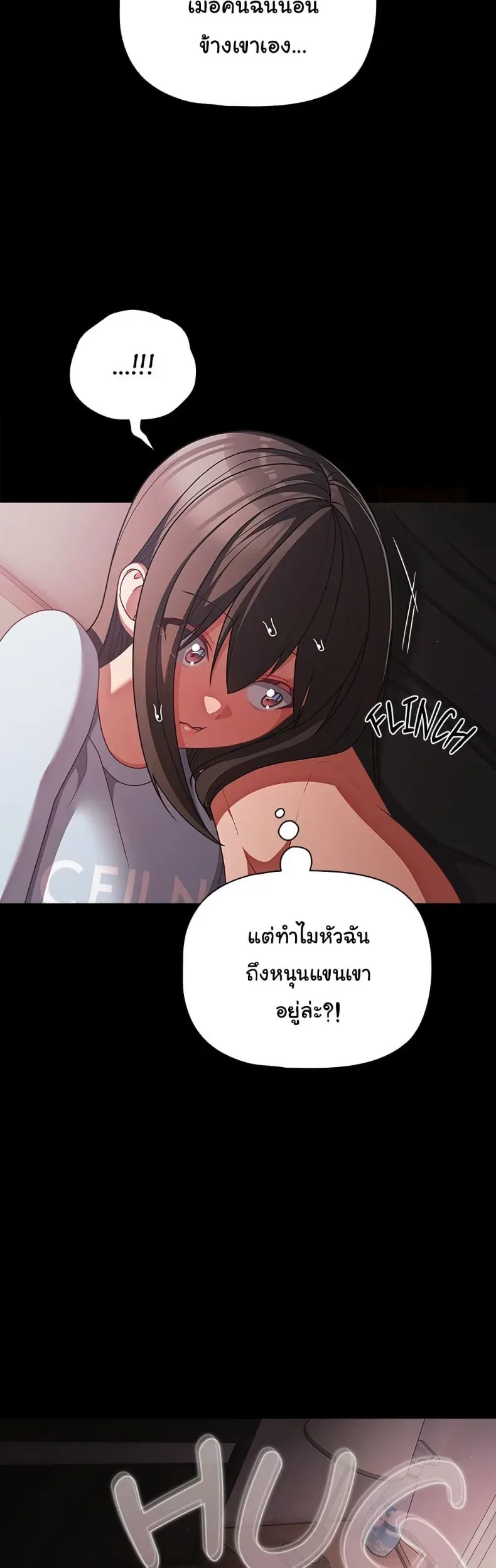 People of The Dark - หน้า 4