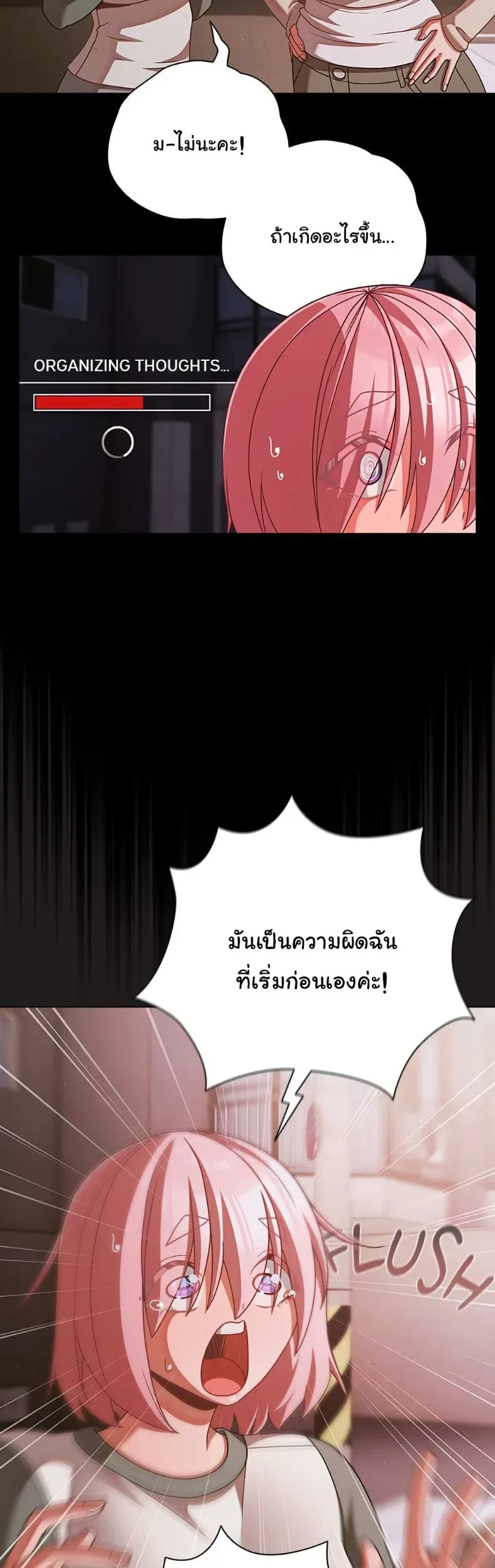 People of The Dark - หน้า 44